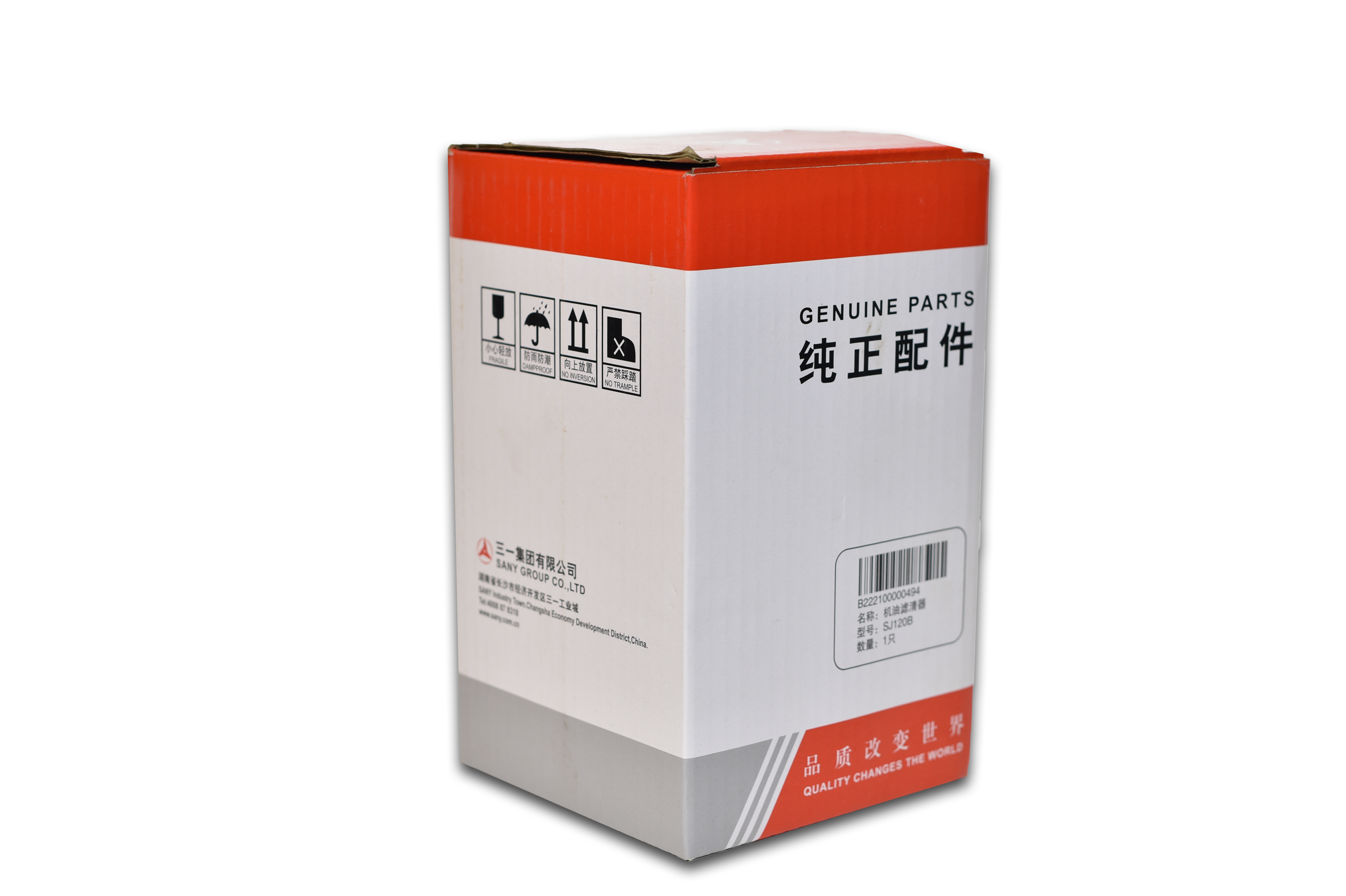 SANY Oil Filter B222100000494 – Engine Filter Replacement